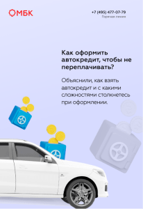avtokredit-otzyvy-zaemshhikov-uslovija-i-riski
