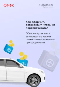 avtokredit-otzyvy-zaemshhikov-uslovija-i-riski