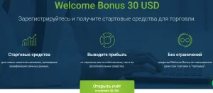 bonus-privetstvennyj-bez-depozita-na-foreks-vash-shans-nachat-bez-riska