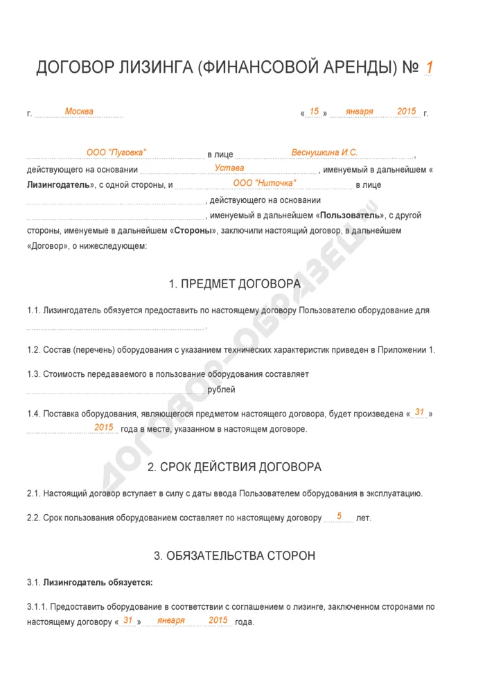 dogovor-lizinga-s-bankom-polnoe-rukovodstvo