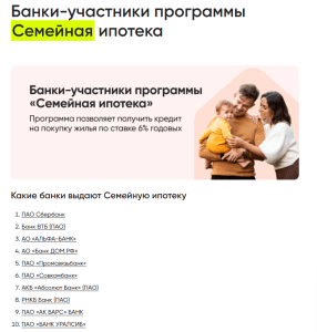 ipoteka-v-alfa-banke-omsk-polnoe-rukovodstvo-dlja-zaemshhikov