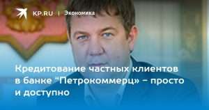 ipoteka-v-banke-petrokommerc-uslovija-i-preimushhestva