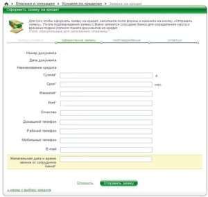 kak-moj-bank-mozhet-pomoch-oformit-zajavku-na-kredit
