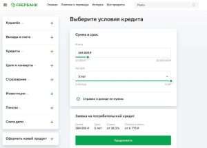 kak-oformit-kredit-onlajn-poshagovoe-rukovodstvo
