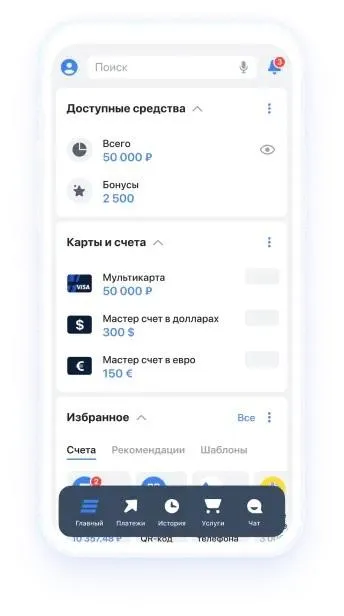 kak-proverit-balans-karty-vtb-vse-dostupnye-sposoby