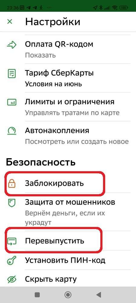 kak-zablokirovat-mobilnyj-bank-dlja-konkretnoj-karty