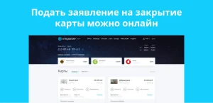kak-zakryt-vklad-v-banke-otkrytie-podrobnaja-instrukcija