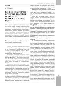 kurs-nefti-na-forekse-faktory-vlijanija-i-sposoby-otslezhivanija-onlajn