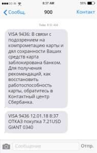 pochemu-bank-zablokiroval-kartu-i-chto-delat-v-jetom-sluchae