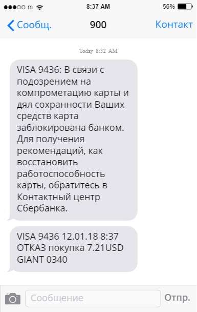 pochemu-bank-zablokiroval-kartu-i-chto-delat-v-jetom-sluchae