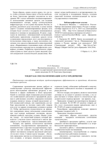 tender-na-provedenie-tenderov-kak-obespechit-maksimalnuju-jeffektivnost-zakupok
