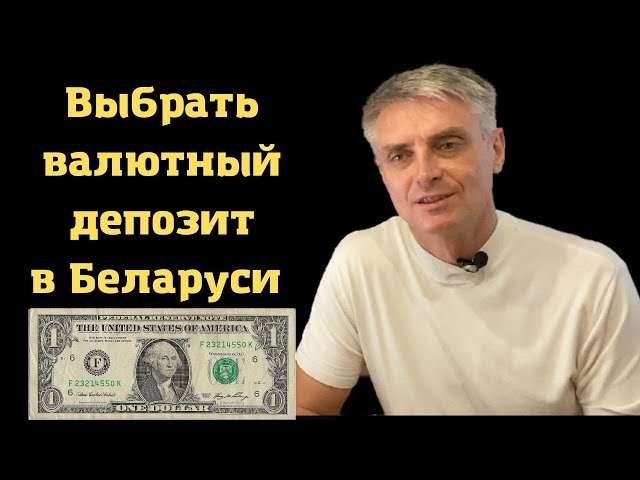 vygodnye-depozity-v-bankah-belarusi-kak-priumnozhit-svoi-sberezhenija
